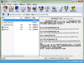 精品薦賞 Audio Recorder Pro v6.0.0 綠色版 – 專(zhuān)業(yè)麥克風(fēng)錄音與音樂(lè)錄制的好選擇（來(lái)自清風(fēng)電腦軟件網(wǎng)）